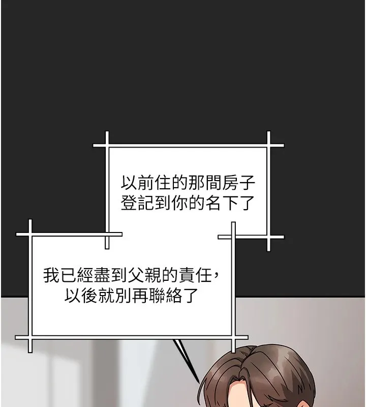 我家的女房客-第1话-与性感女房客互相取暖 - 图片 29