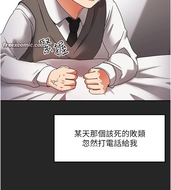 我家的女房客-第1话-与性感女房客互相取暖 - 图片 28