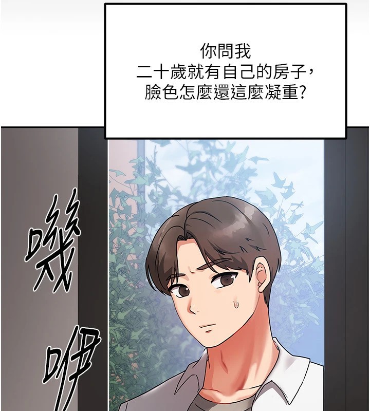 我家的女房客第1话-与性感女房客互相取暖