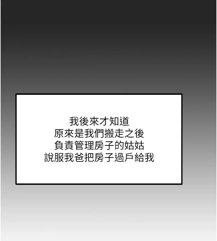 我家的女房客第1話-與性感女房客互相取暖