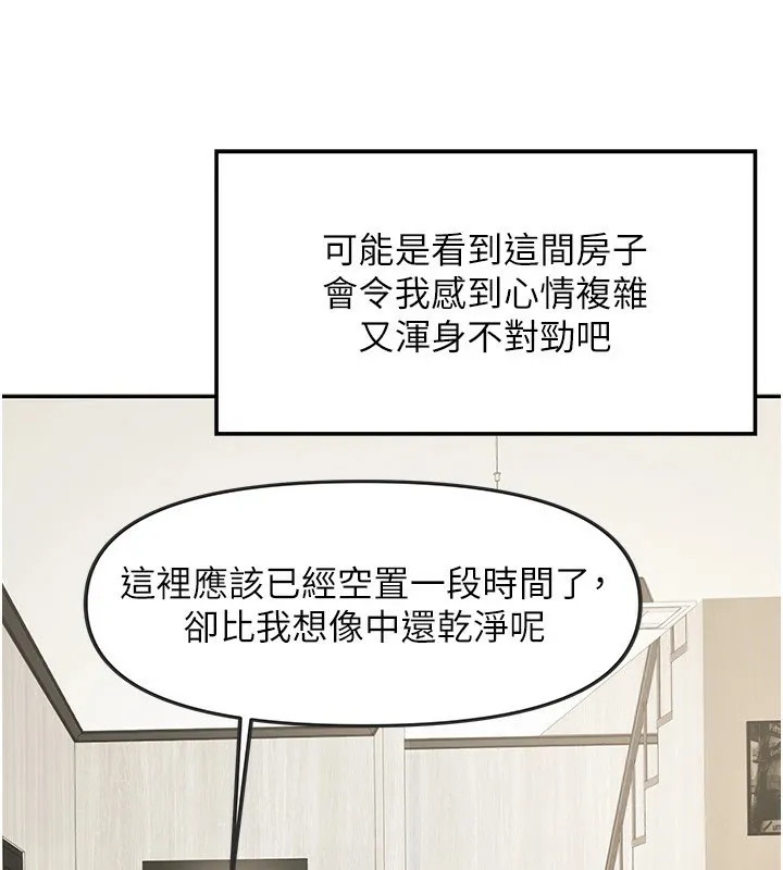 我家的女房客-第1话-与性感女房客互相取暖 - 图片 36