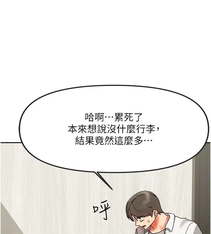 我家的女房客-第1话-与性感女房客互相取暖 - 图片 38