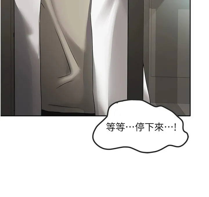 我家的女房客-第1话-与性感女房客互相取暖 - 图片 53