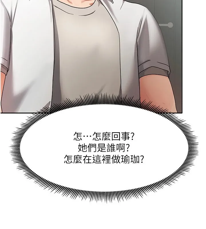 我家的女房客-第1话-与性感女房客互相取暖 - 图片 64