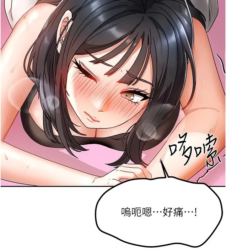 我家的女房客-第1话-与性感女房客互相取暖 - 图片 67