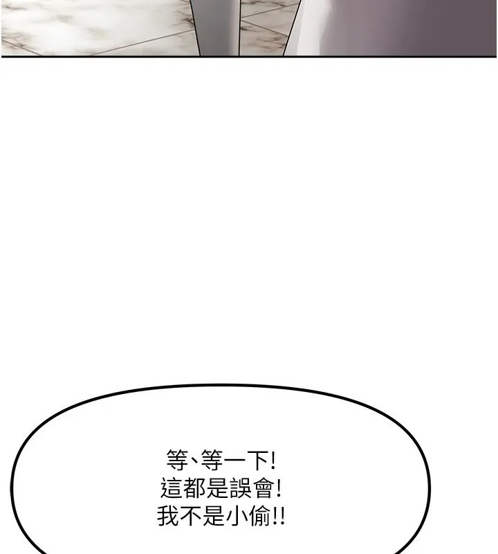 我家的女房客-第1话-与性感女房客互相取暖 - 图片 87