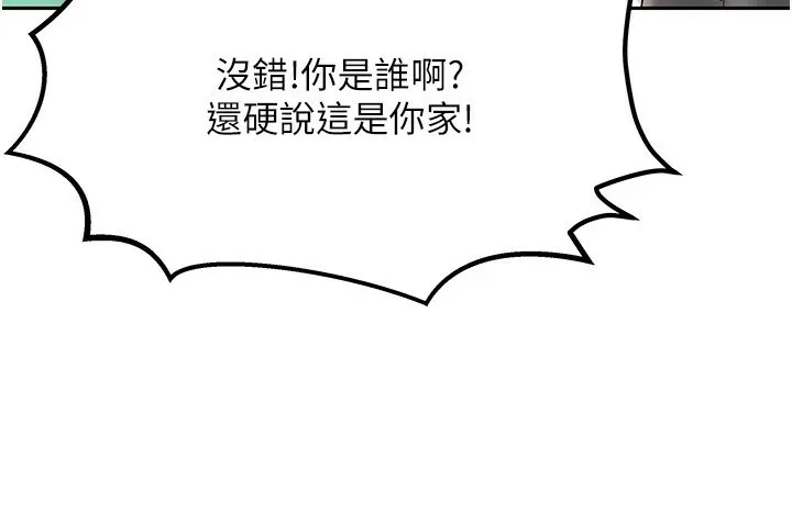 我家的女房客第1話-與性感女房客互相取暖