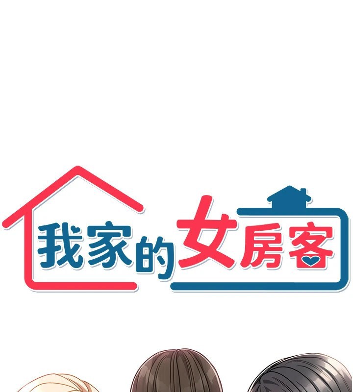 我家的女房客第1話-與性感女房客互相取暖