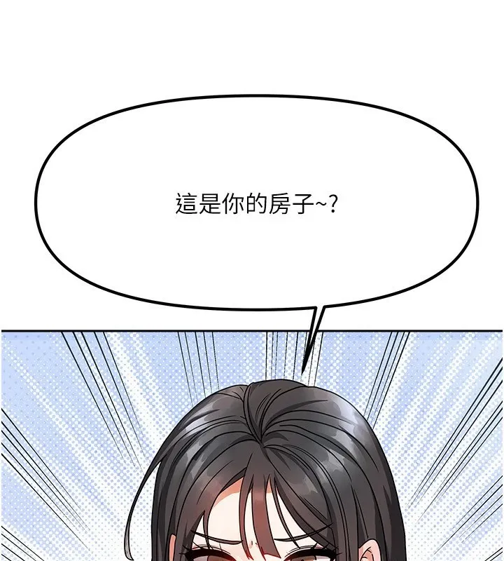 我家的女房客-第1话-与性感女房客互相取暖 - 图片 109