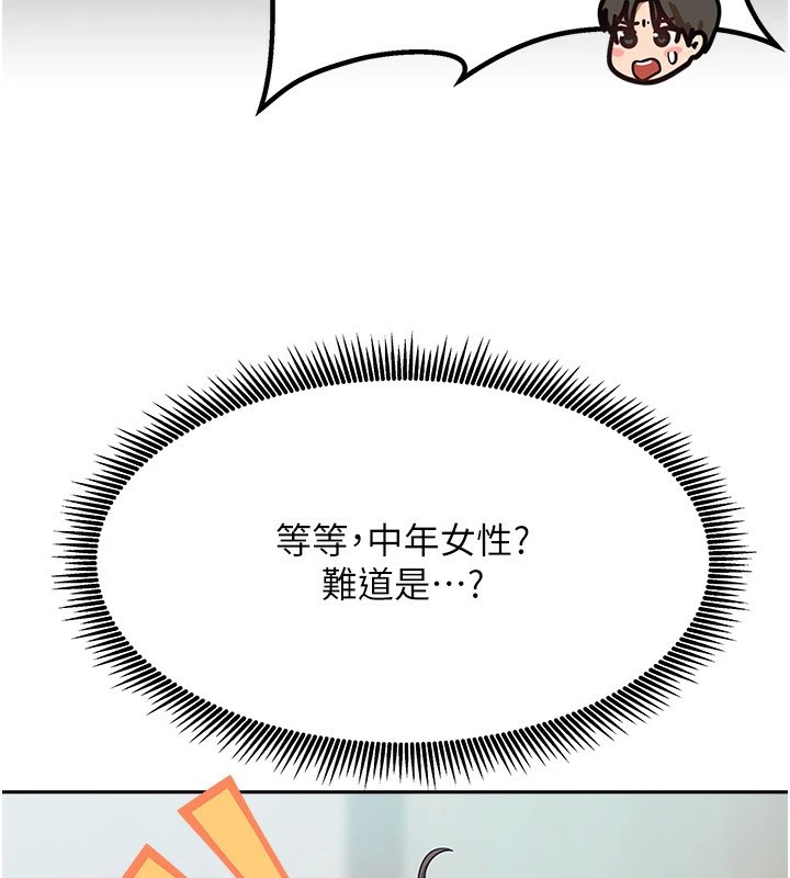 我家的女房客第1话-与性感女房客互相取暖