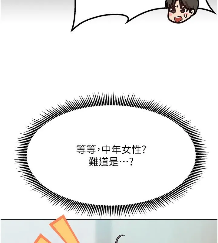 我家的女房客-第1话-与性感女房客互相取暖 - 图片 115
