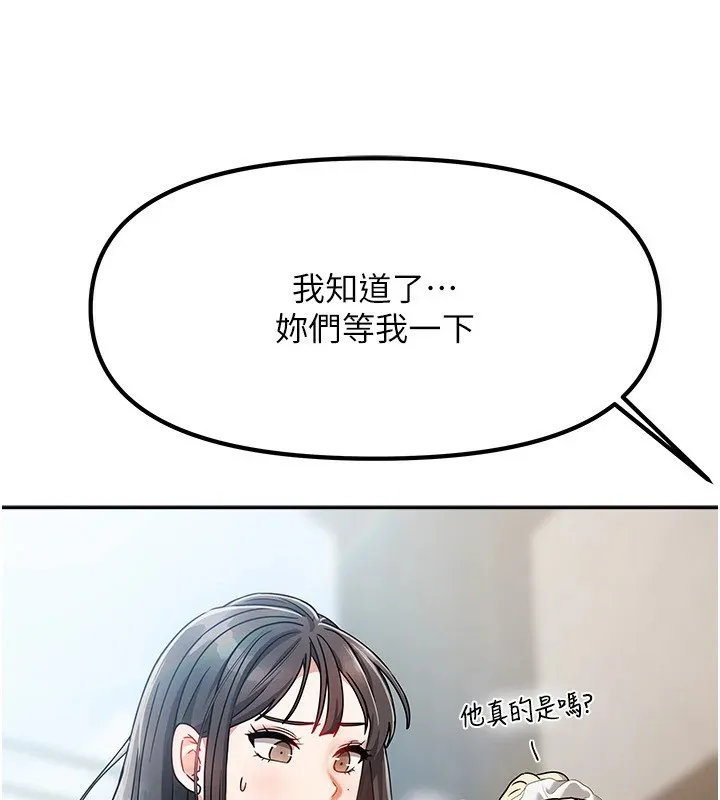 我家的女房客-第1话-与性感女房客互相取暖 - 图片 118