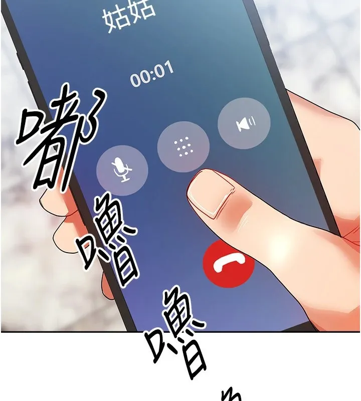 我家的女房客-第1话-与性感女房客互相取暖 - 图片 121