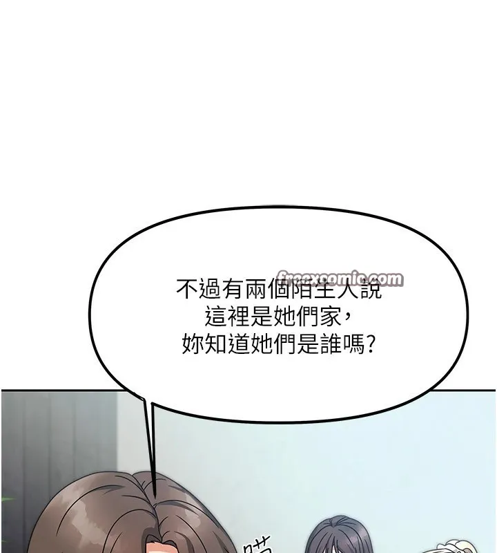 我家的女房客-第1话-与性感女房客互相取暖 - 图片 126