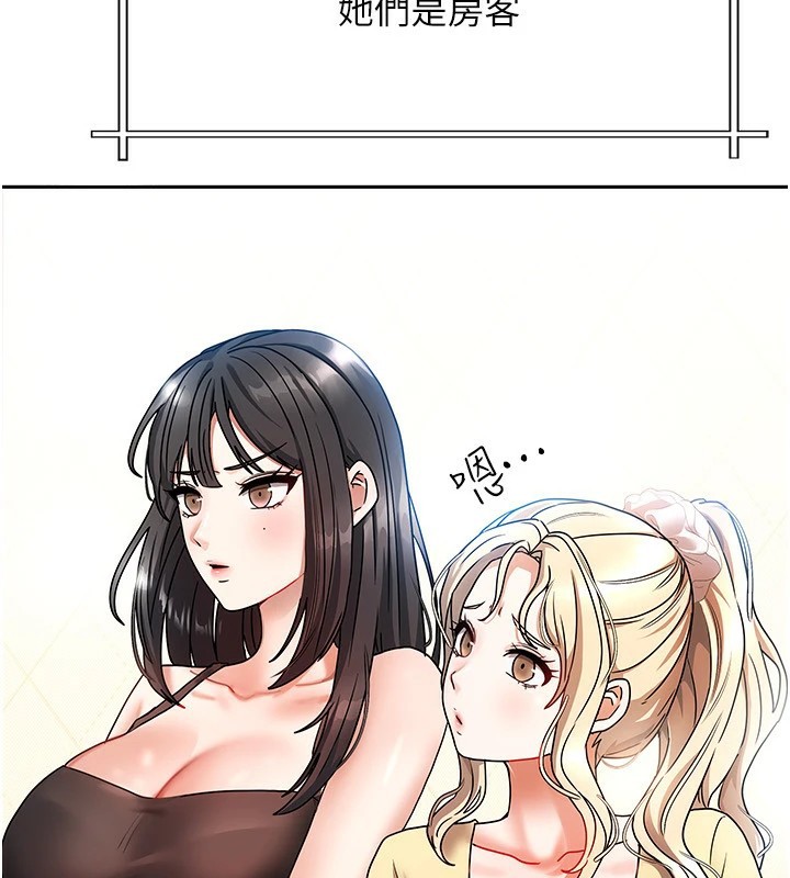 我家的女房客第1话-与性感女房客互相取暖