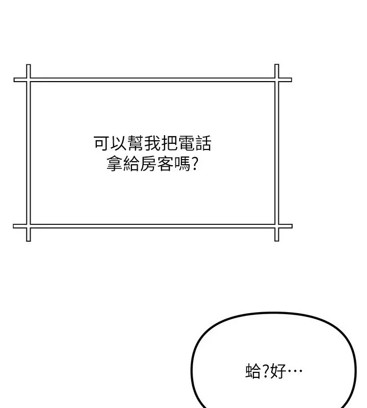 我家的女房客第1話-與性感女房客互相取暖