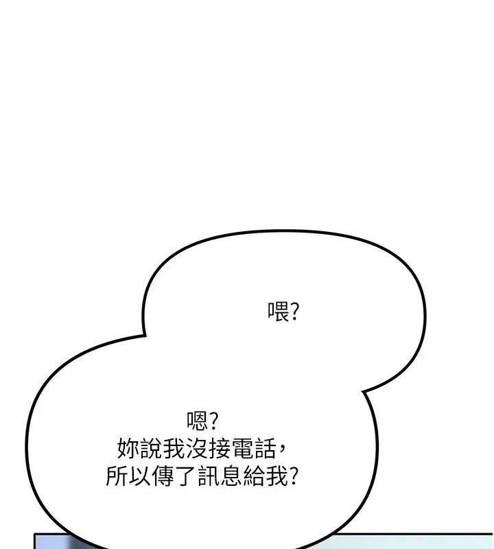 我家的女房客-第1话-与性感女房客互相取暖 - 图片 142
