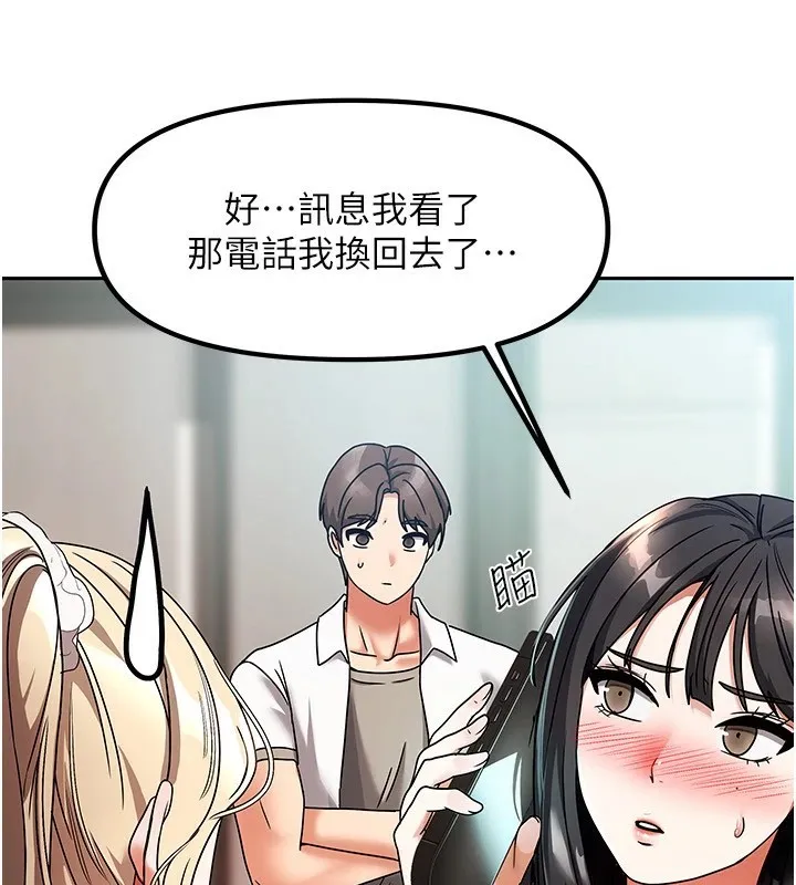 我家的女房客-第1话-与性感女房客互相取暖 - 图片 148