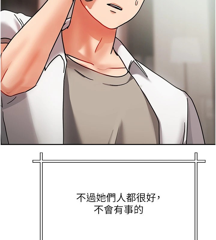 我家的女房客第1話-與性感女房客互相取暖