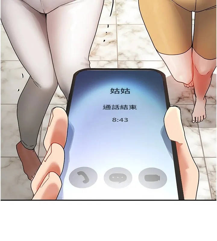 我家的女房客-第1话-与性感女房客互相取暖 - 图片 164