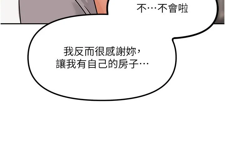 我家的女房客-第1话-与性感女房客互相取暖 - 图片 159