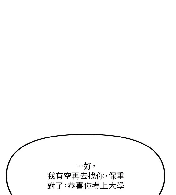 我家的女房客-第1话-与性感女房客互相取暖 - 图片 160