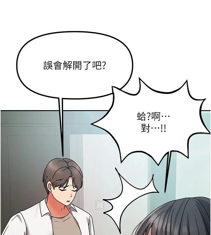 我家的女房客-第1话-与性感女房客互相取暖 - 图片 166
