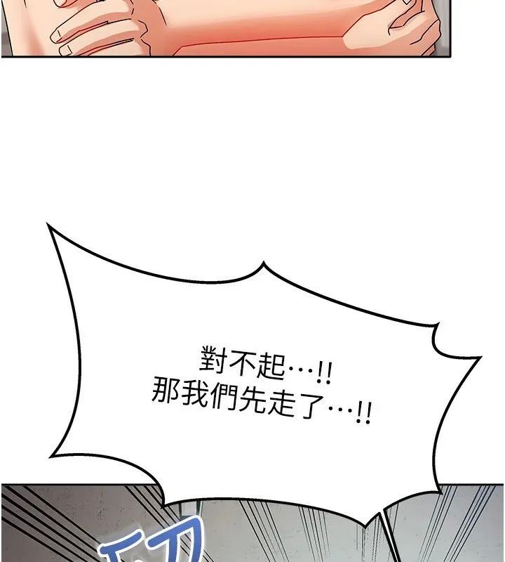 我家的女房客-第1话-与性感女房客互相取暖 - 图片 173