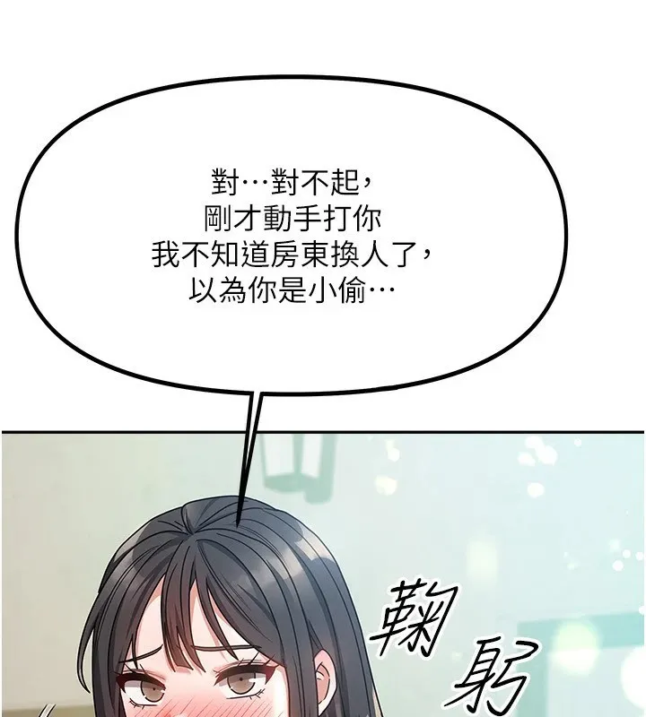 我家的女房客第1話-與性感女房客互相取暖