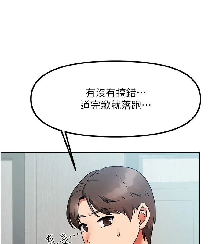 我家的女房客-第1话-与性感女房客互相取暖 - 图片 177