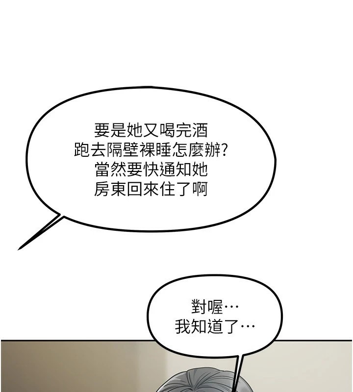 我家的女房客第1话-与性感女房客互相取暖