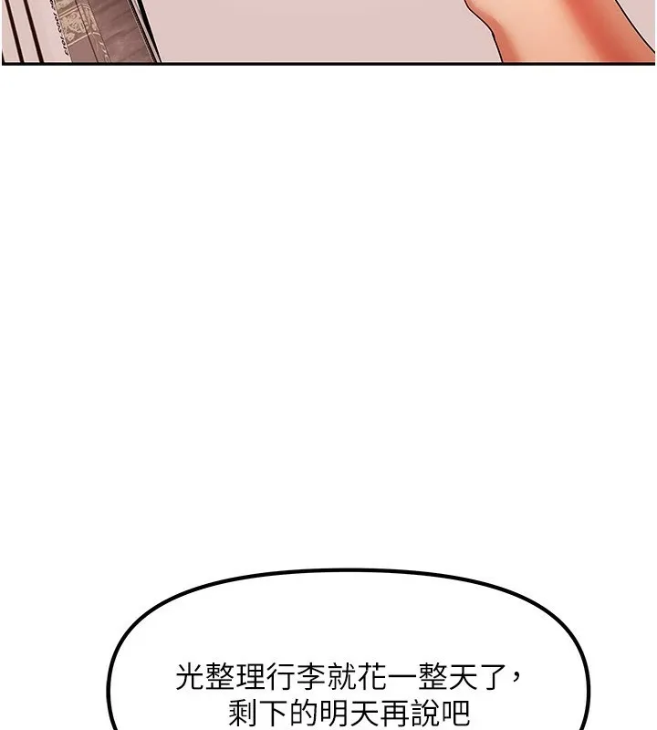我家的女房客-第1话-与性感女房客互相取暖 - 图片 197