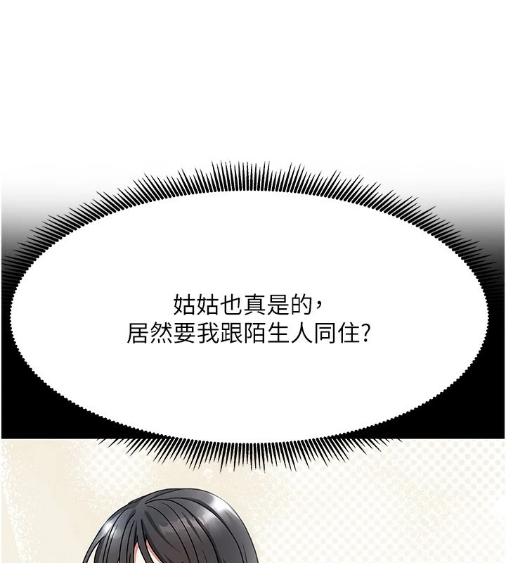 我家的女房客第1话-与性感女房客互相取暖