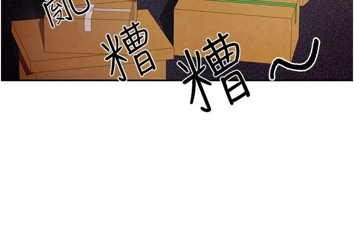 我家的女房客-第1话-与性感女房客互相取暖 - 图片 200
