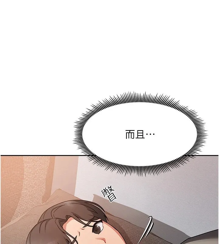 我家的女房客-第1话-与性感女房客互相取暖 - 图片 208