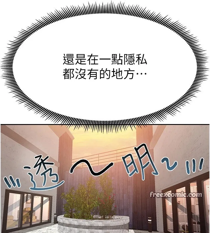 我家的女房客-第1话-与性感女房客互相取暖 - 图片 210