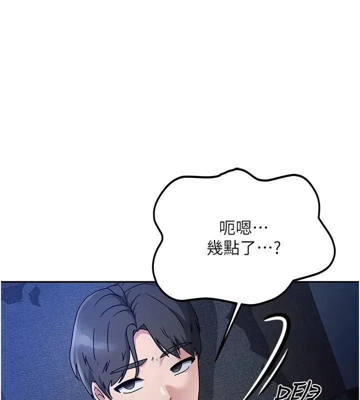 我家的女房客-第1话-与性感女房客互相取暖 - 图片 217