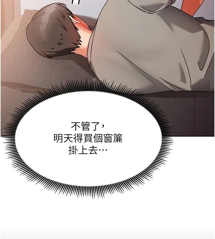 我家的女房客第1話-與性感女房客互相取暖