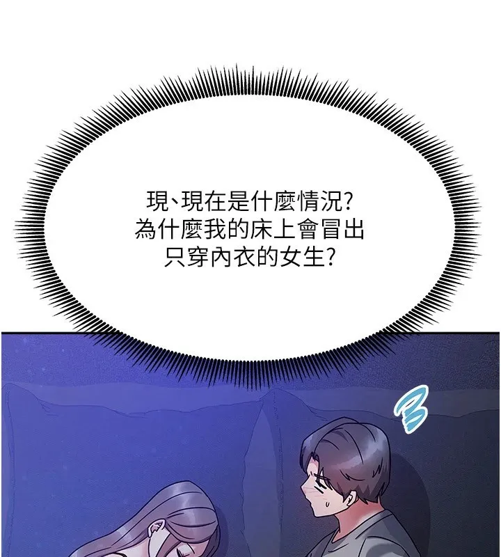 我家的女房客-第1话-与性感女房客互相取暖 - 图片 229