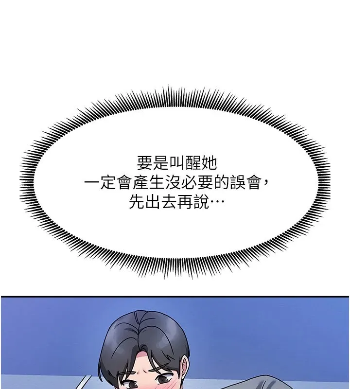 我家的女房客-第1话-与性感女房客互相取暖 - 图片 239