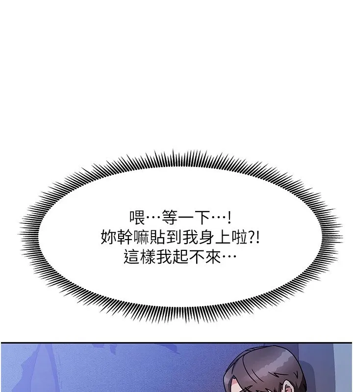 我家的女房客-第1话-与性感女房客互相取暖 - 图片 244
