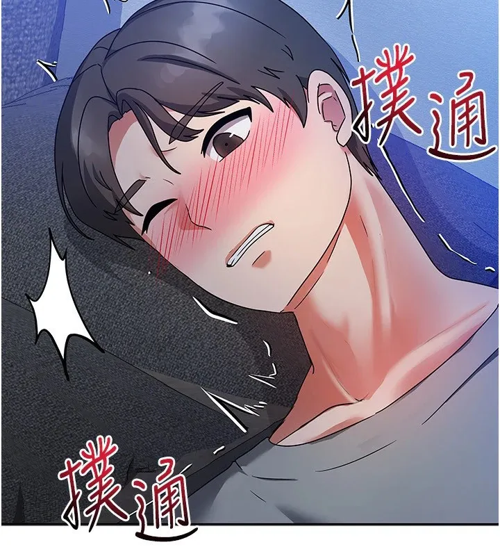 我家的女房客-第1话-与性感女房客互相取暖 - 图片 251