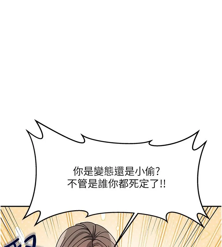 我家的女房客-第1话-与性感女房客互相取暖 - 图片 270