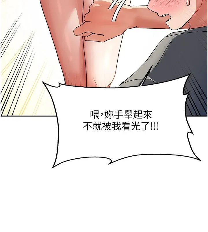 我家的女房客-第1话-与性感女房客互相取暖 - 图片 272