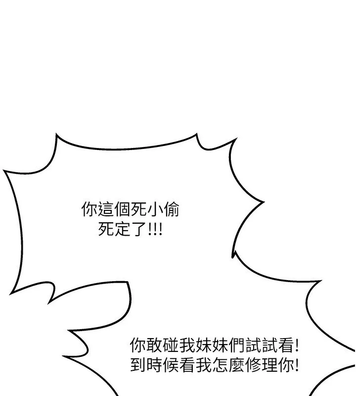 我家的女房客-第1话-与性感女房客互相取暖 - 图片 273