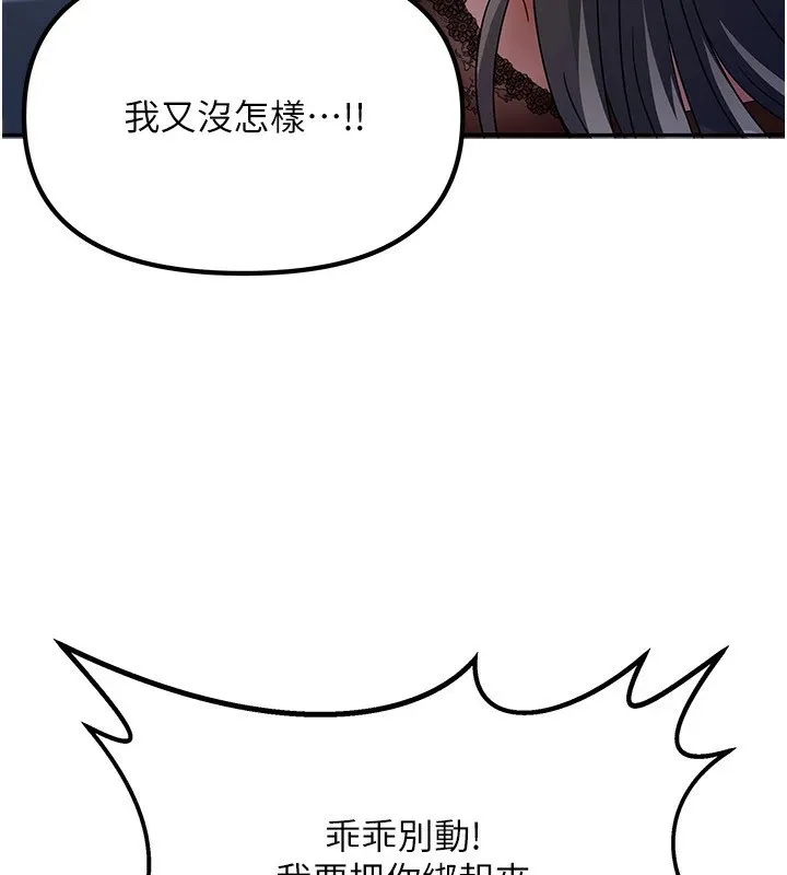 我家的女房客-第1话-与性感女房客互相取暖 - 图片 276