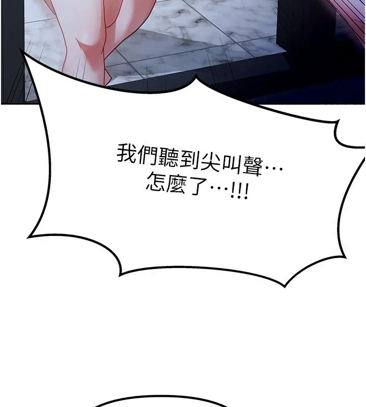 我家的女房客-第1话-与性感女房客互相取暖 - 图片 290