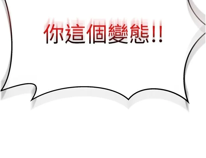 我家的女房客-第1话-与性感女房客互相取暖 - 图片 296