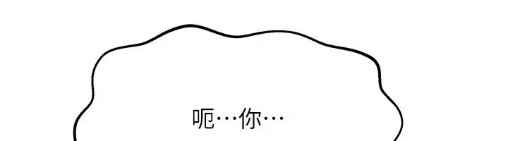 我家的女房客-第1话-与性感女房客互相取暖 - 图片 293