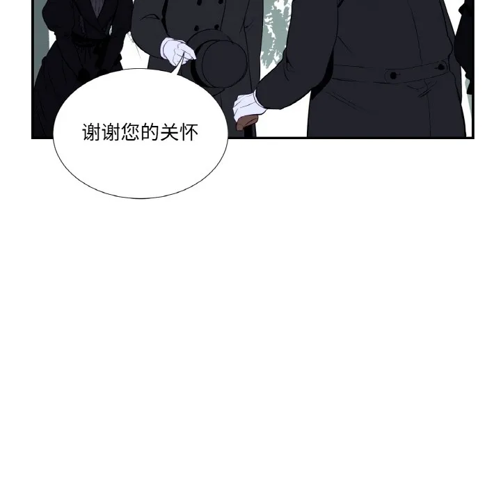 吉赛儿之血-第1话 - 图片 8